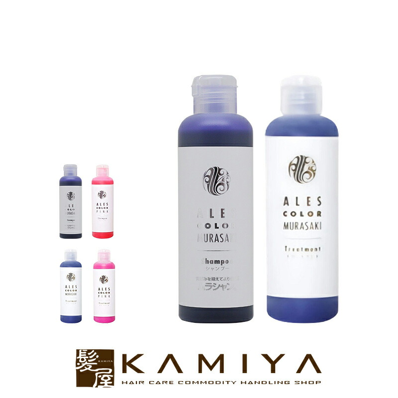 楽天市場】【ガチャで○%クーポンGET】アレスカラー ムラサキ/ピンク