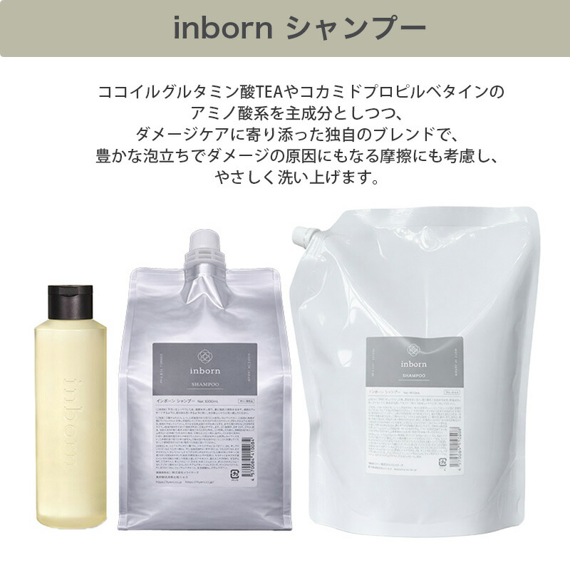 楽天市場】【LINE登録で300円クーポン】スタイラーズ インボーン