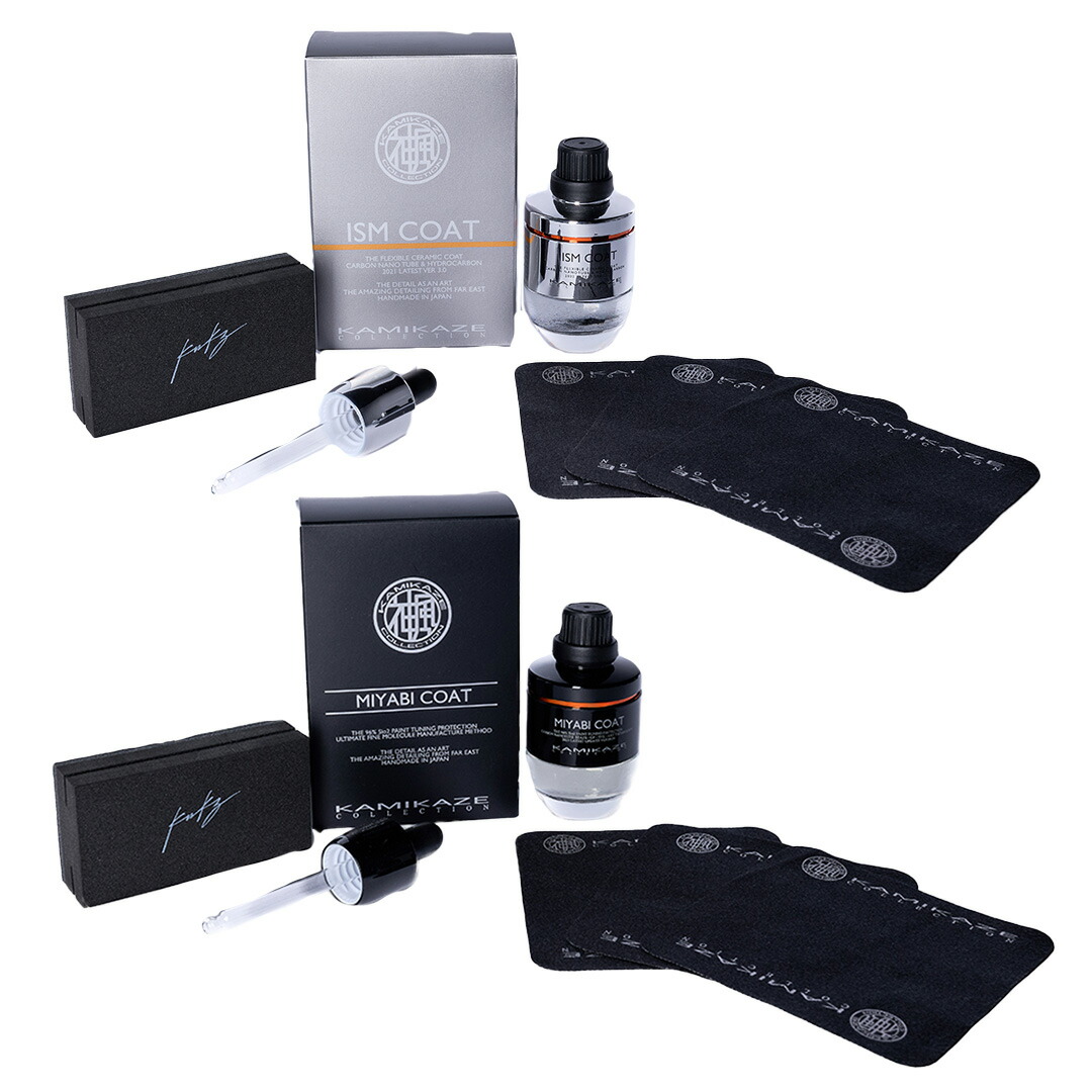 楽天市場】 SET-KIT : KAMIKAZECOLLECTION楽天市場店