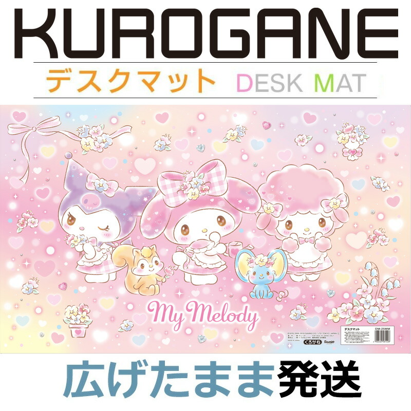 楽天市場】デスクマット マイメロディ DM-25MM 2026年 くろがね Samrio