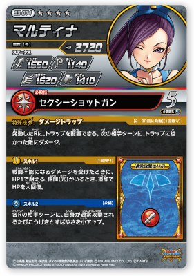 楽天市場】DQダイの大冒険 クロスブレイド S3-074 マルティナ SEC