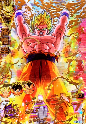 PSA10】孫悟空 BM6-ASEC2 スーパードラゴンボールヒーローズ スーパー