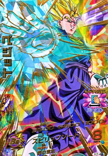 ドラゴンボールヒーローズ H7-40 P ベジット SEC プロモ メモリアル