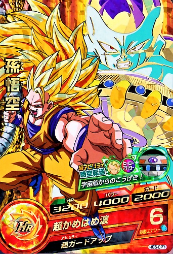 楽天市場】ドラゴンボールヒーローズ GM5弾 CP 孫悟空 (SS3) 【時空