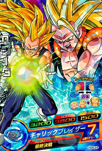 楽天市場】ドラゴンボールヒーローズ GM6弾 SR ベジータ 【ギャリック