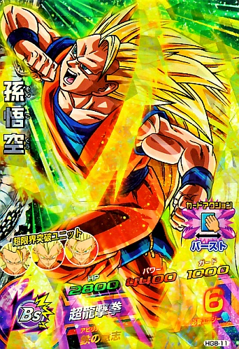 楽天市場】ドラゴンボールヒーローズ GM8弾 SR 孫悟空 【超龍撃拳