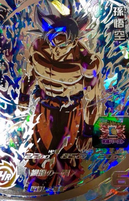 ⭐︎連番⭐︎ PSA10 ドラゴンボールヒーローズ 孫悟空 UM1-SEC+LC