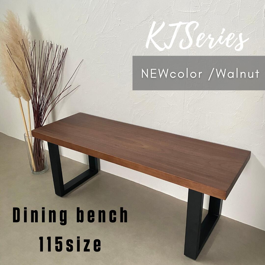 楽天市場】115ベンチWN【ウォールナット色】 ダイニングベンチ 115cm