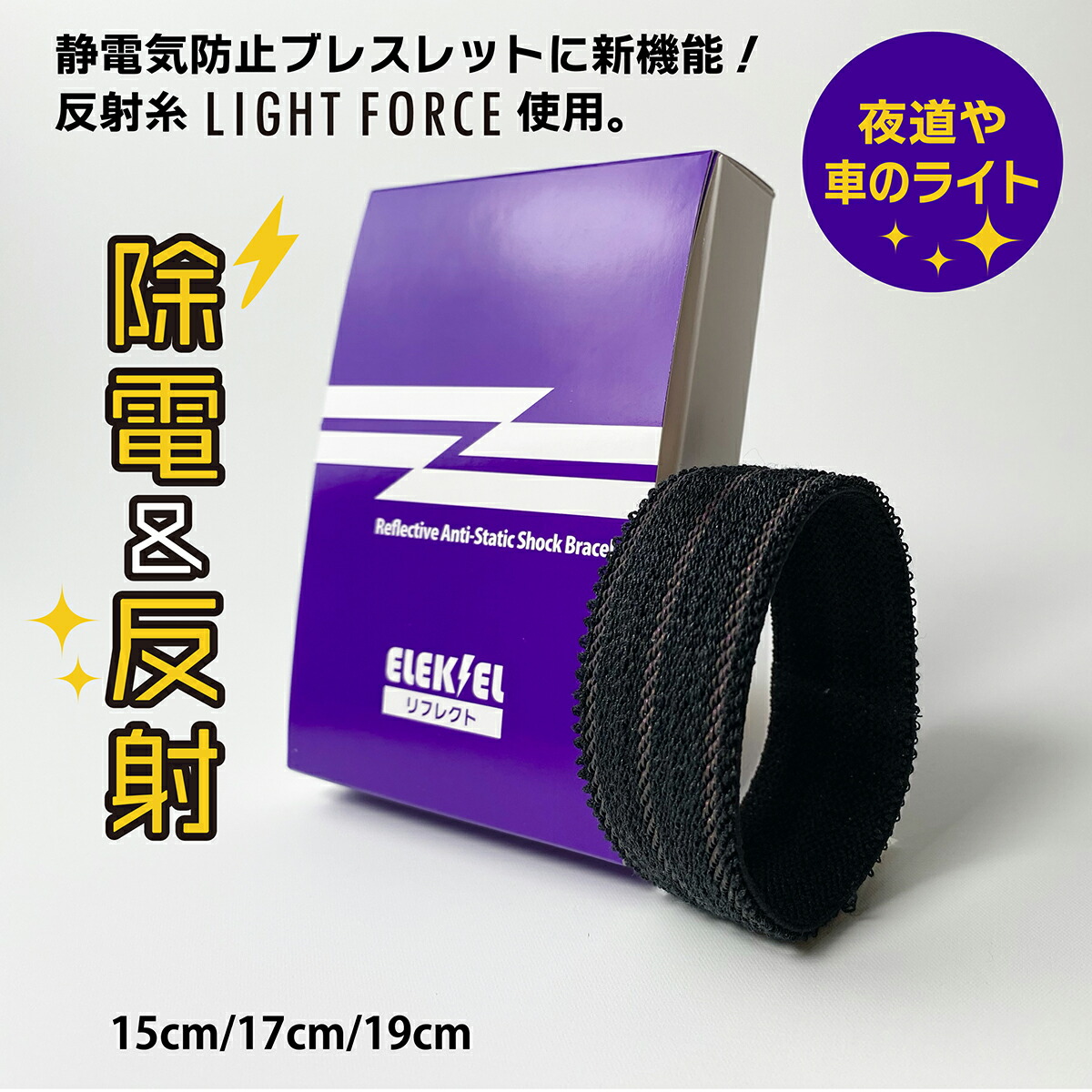 楽天市場】静電気防止リング エレキエルZ リフレクト新発売 静電気