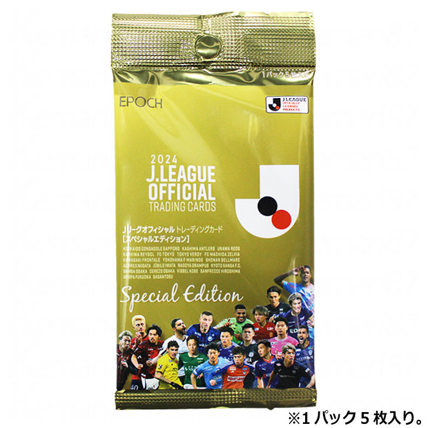 93年開幕！エスキモーJリーグ・バー・ゴールデンテレカプレゼントご