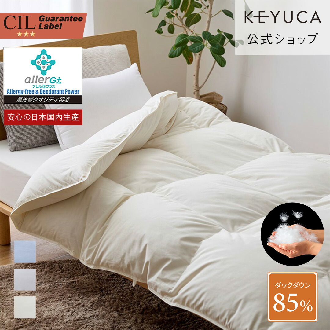 楽天市場】【KEYUCA公式店】 ケユカ 【WEB限定】静電気起きにくい、本