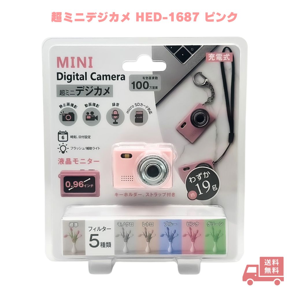 楽天市場】超ミニデジカメ ミニレトロカメラ 軽量 100万画素 HED-1670