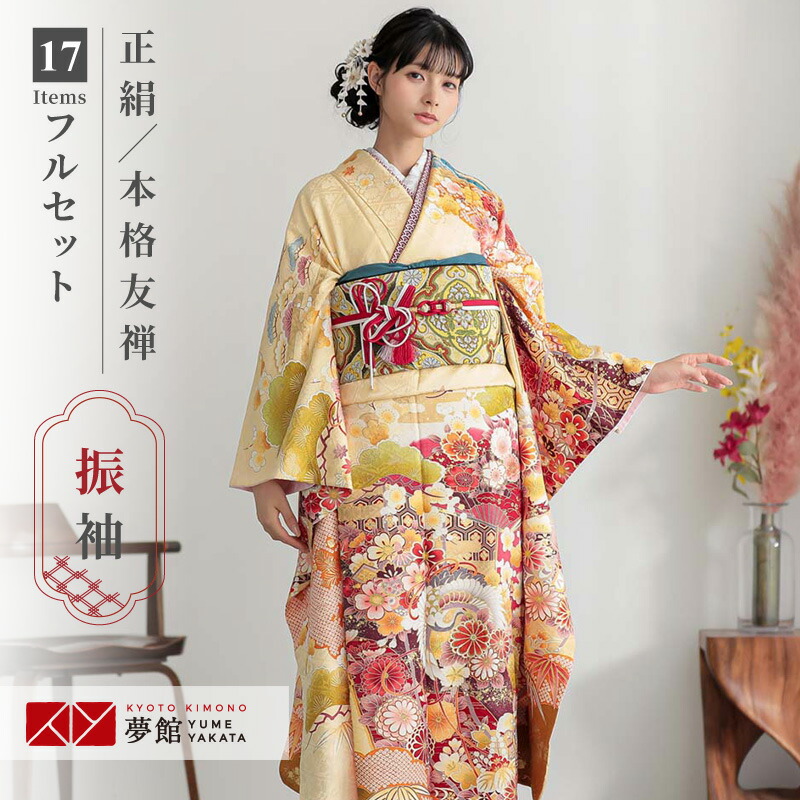 楽天市場】【成人式 振袖 レンタル】RS1733 正絹 黄色 雲取り松に鶴