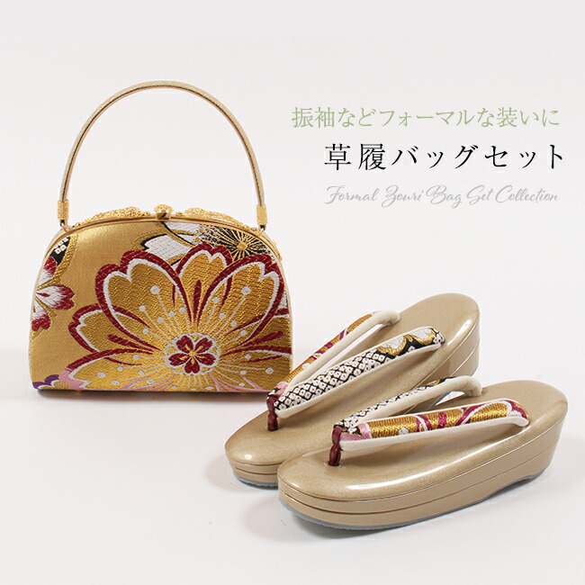 楽天市場】【3/4 20時～☆10%OFF】草履バッグセット 西陣織 正絹帯地