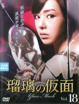 楽天市場】ガラスの仮面 韓国 ドラマ（CD・DVD）の通販