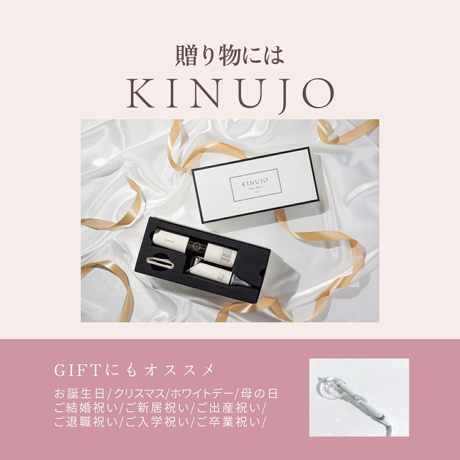 楽天市場】【公式限定ガイドブック付き】 KINUJO 2WAY IRON キヌージョ