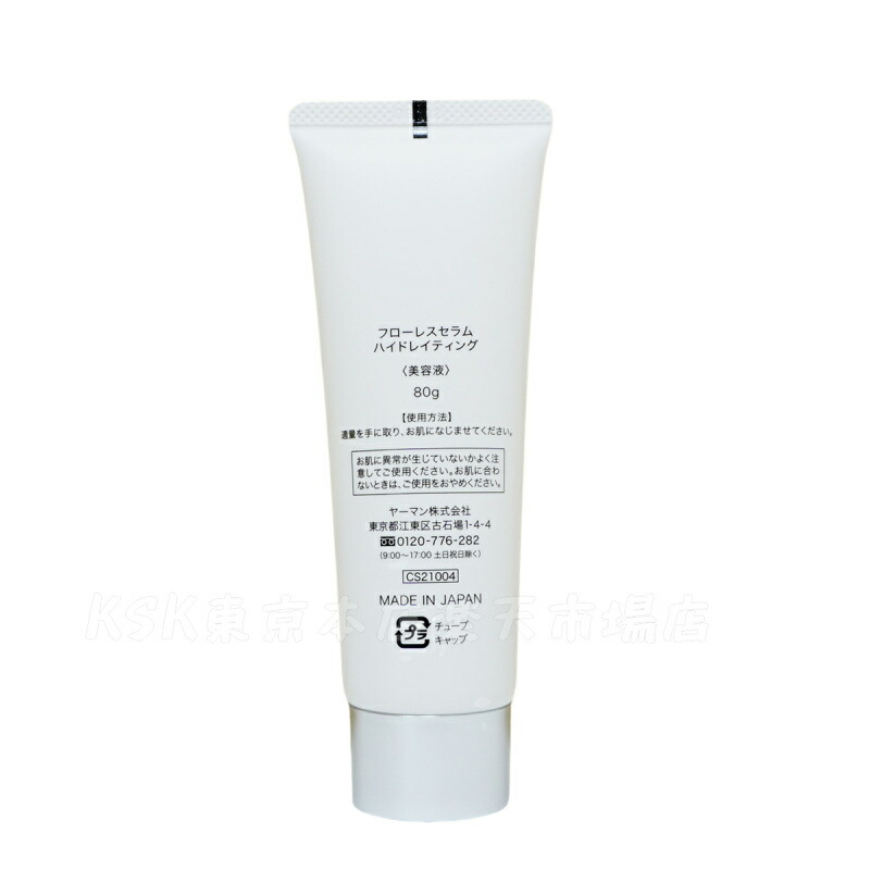 楽天市場】ヤーマン リフトロジー YJFD1N ゴールド 美顔器 リフトケア