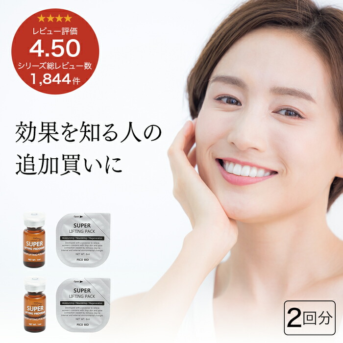 楽天市場】25%OFF リフトアップ シワ ほうれい線 たるみ くすみ