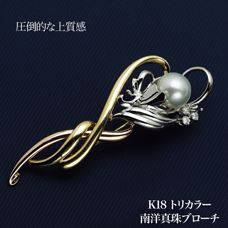楽天市場】K18 トリカラー 南洋真珠 デザイン ブローチ 天然ダイヤ付き