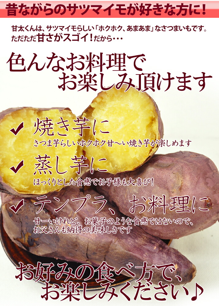 楽天市場】【出荷中】さつまいも 自宅用 [甘太くん 大分県産 約5kg (3L
