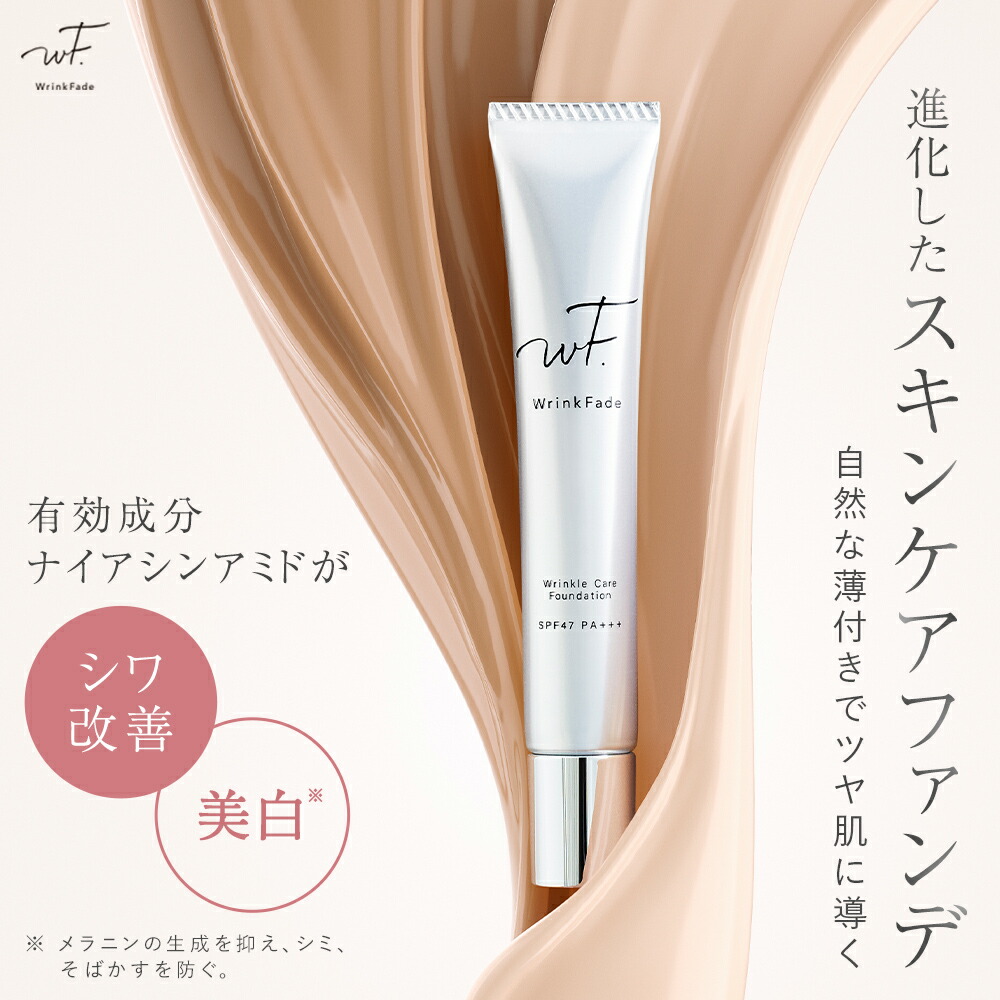 楽天市場】《公式店》【 WrinkFade リンクフェード 薬用 リンクル
