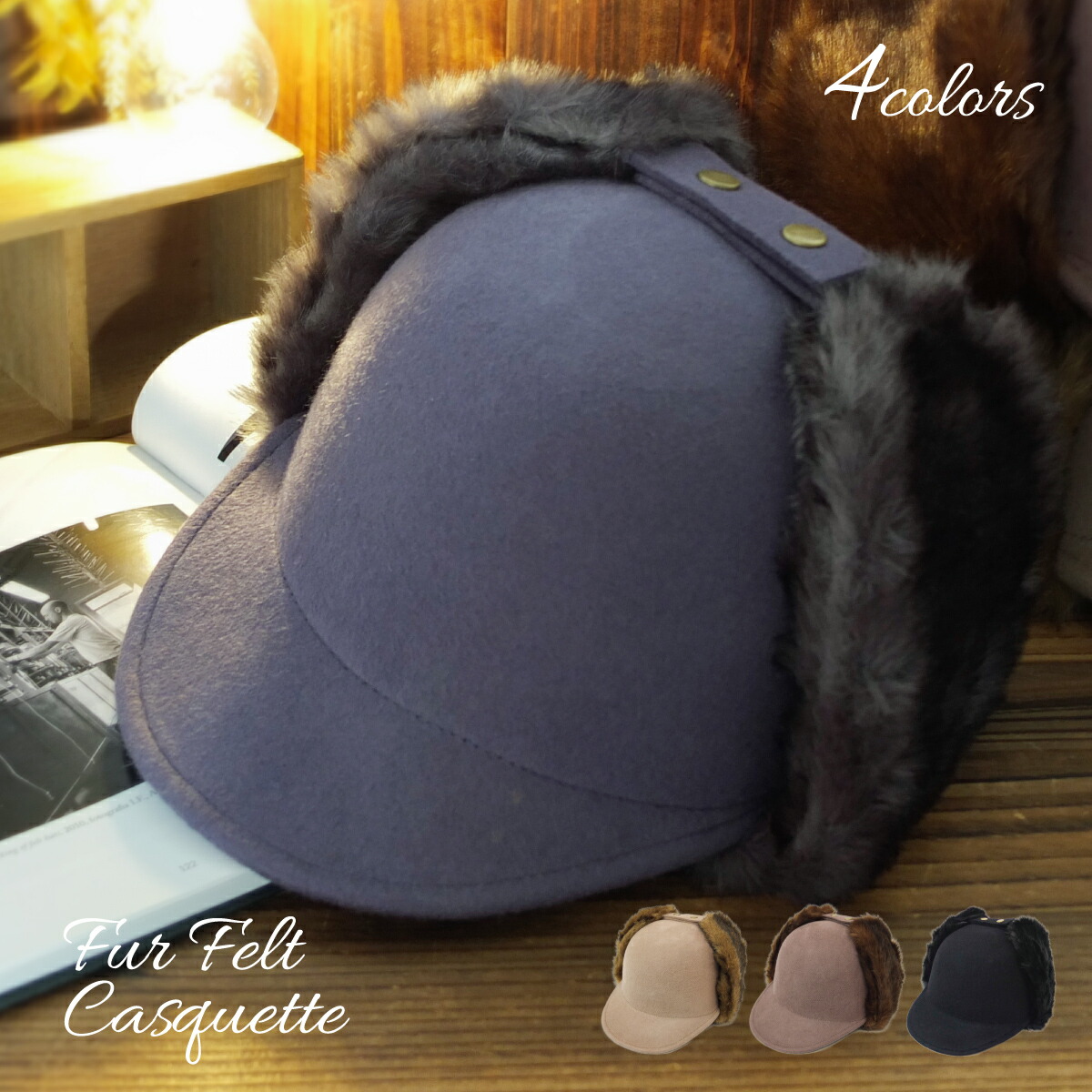 楽天市場】ファー付きフェルトキャスケット 帽子 レディース 飛行帽