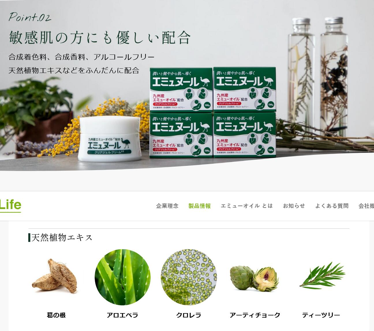 楽天市場】エミュヌール クリアジェルクリーム 120g エミュー油配合