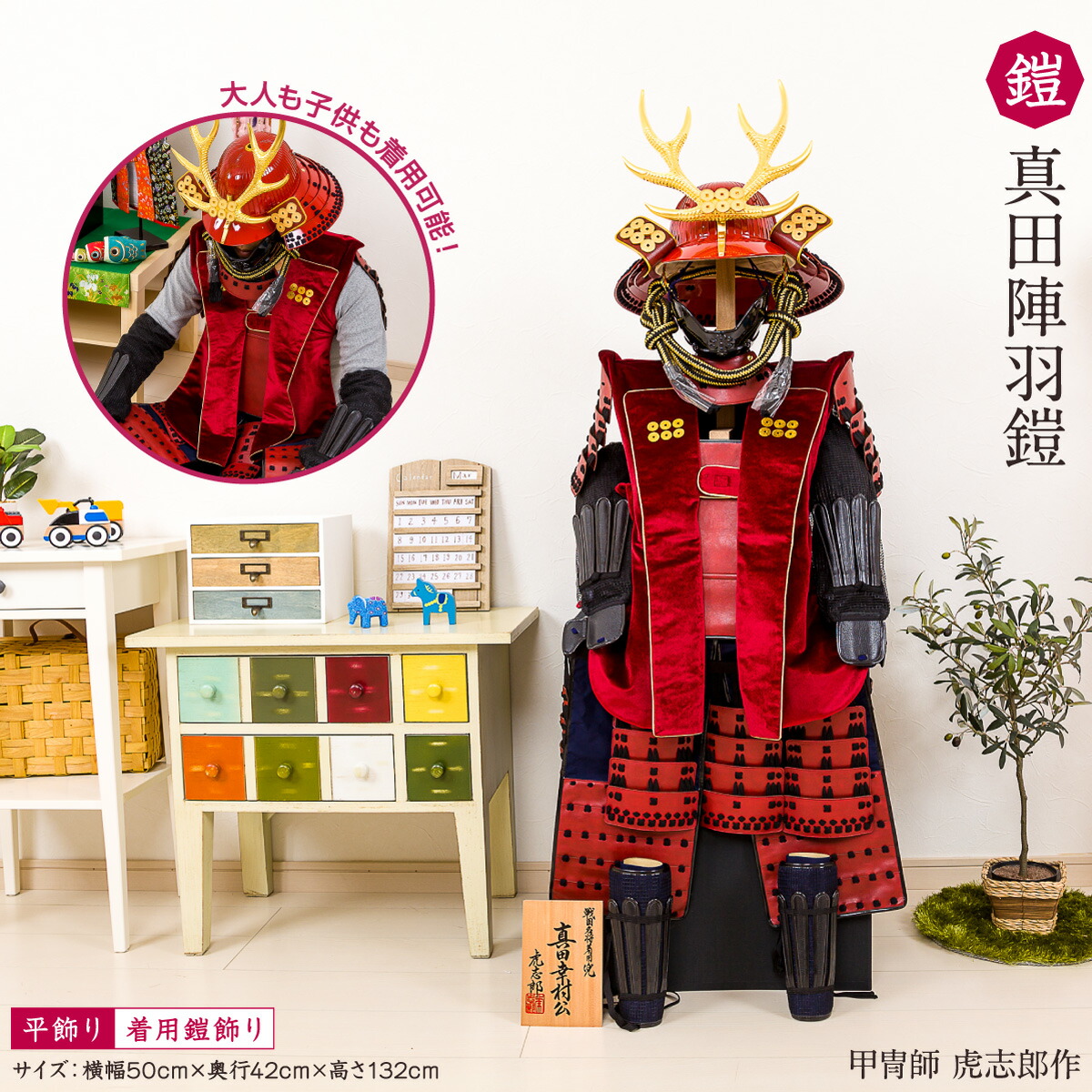 楽天市場】五月人形 鎧 兜 「鈴甲子雄山作 真田幸村公之鎧兜 大人も