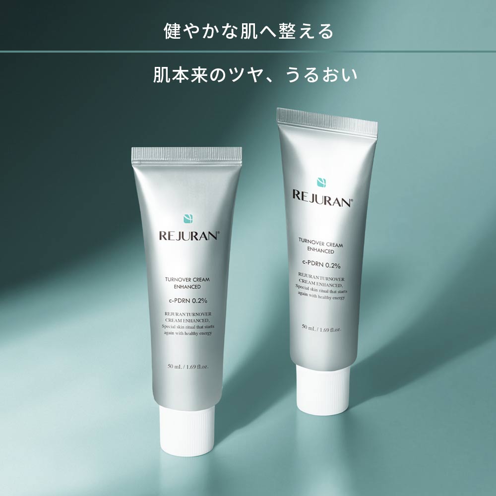 楽天市場】【リジュラン公式 】 REJURAN リジュラン ターンオーバー