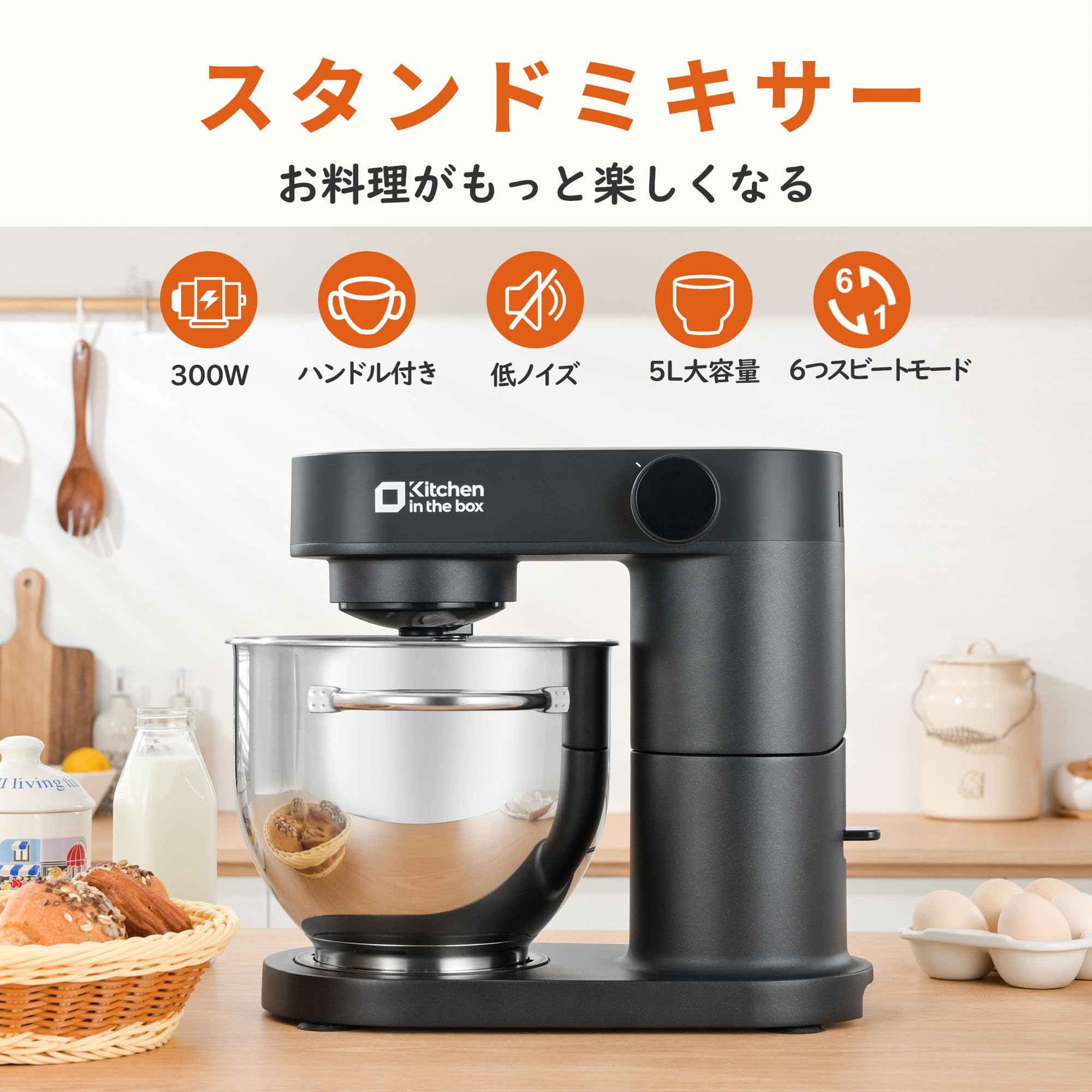 楽天市場】Kitchen in the box スタンドミキサー 5L大容量 3種類