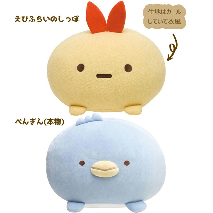 楽天市場】すみっコぐらし スーパーもーちもち大福クッション Sサイズ