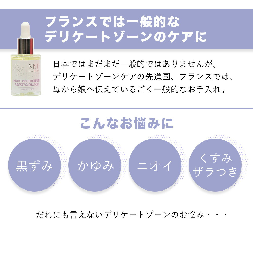 楽天市場】【デリケートゾーン ケアセット 】◇ スキンハプティクス