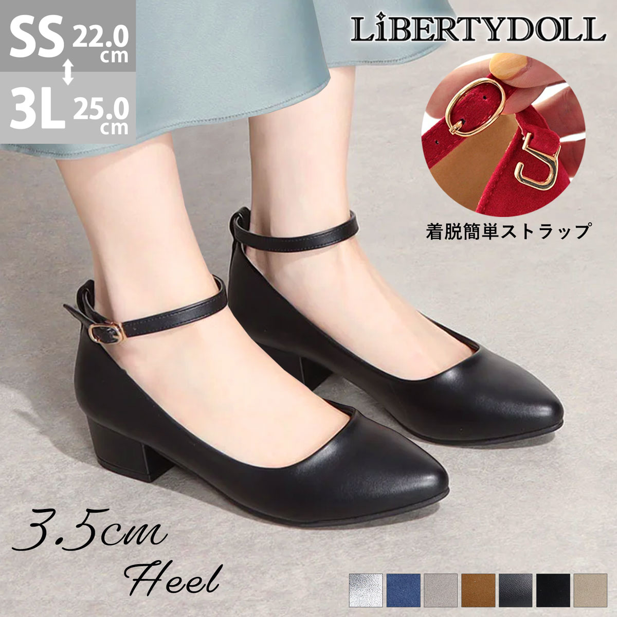 楽天市場】パンプス ストラップ ローヒール チャンキーヒール 3.5cm