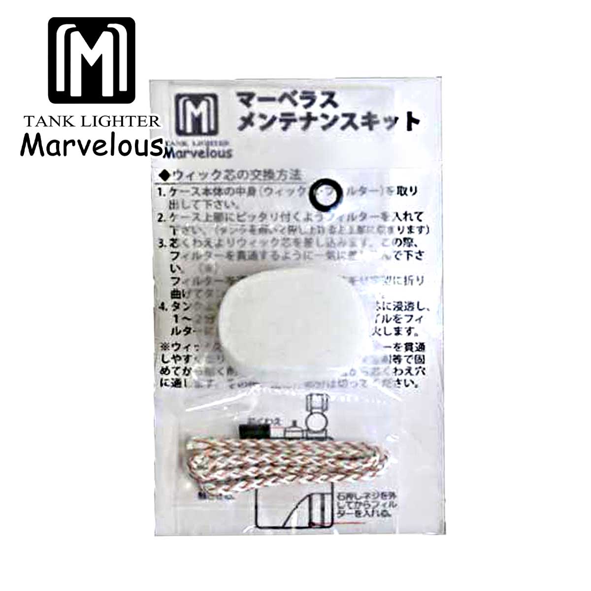 楽天市場】Marvelous マーベラス メンテナンスキット Oリング フリント