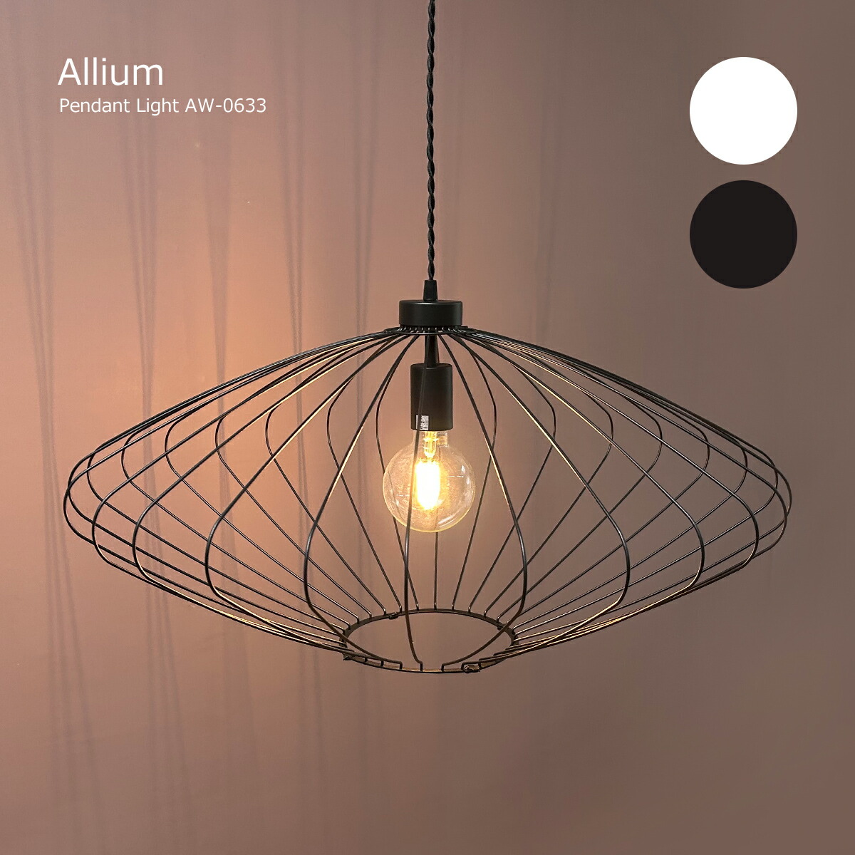 楽天市場】ペンダントライト ワイヤー 鳥かご 天井照明 吊り下げ 照明