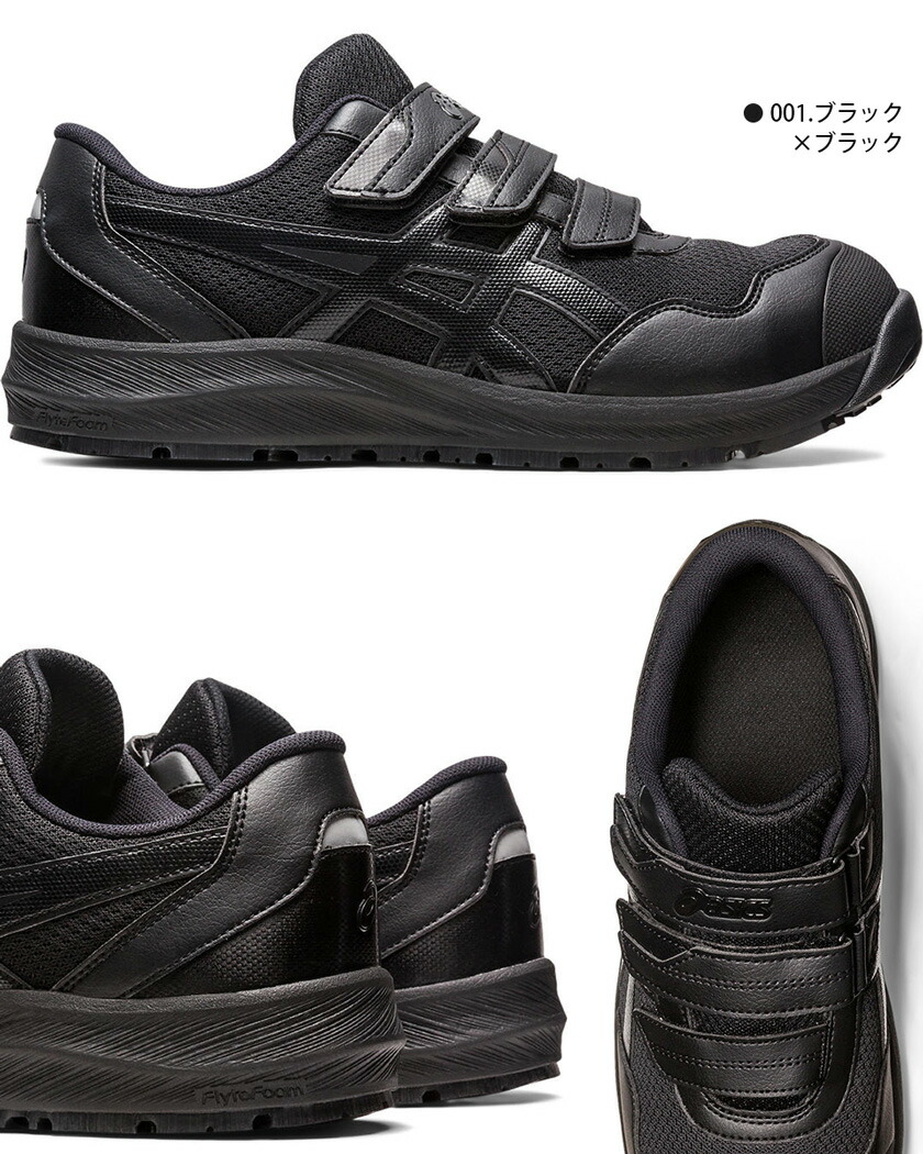 楽天市場】アシックス CP215 ウィンジョブ asics 安全靴 1273A079