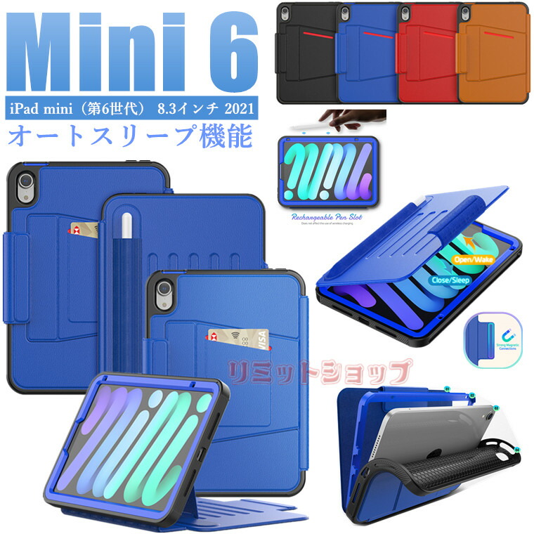 楽天市場】iPad mini (A17 Pro) A2993 A2995 2024年秋モデル ケース