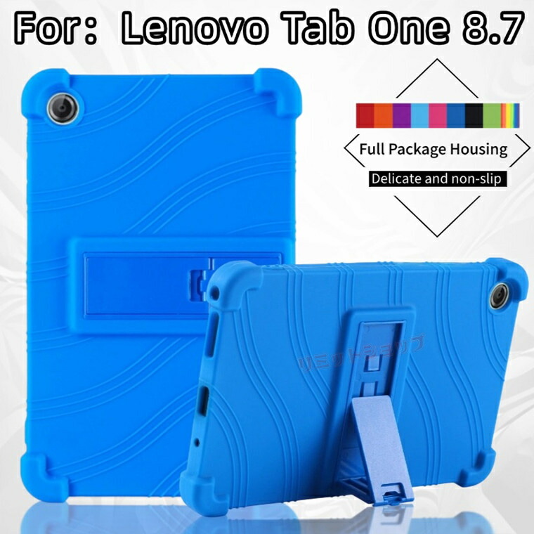 楽天市場】Lenovo Tab One 8.7型 カバー ZAF10040JP ZAF00066JP カバー