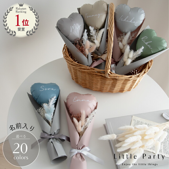 楽天市場】卒業 バルーン 花束 ミニ バルーンブーケ 卒業ブーケ 卒業