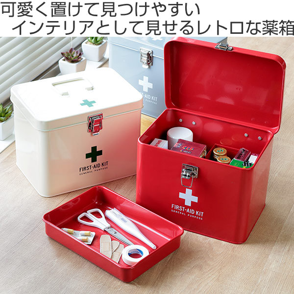 楽天市場】救急箱 収納ボックス Mサイズ 薬 2段 メディコ