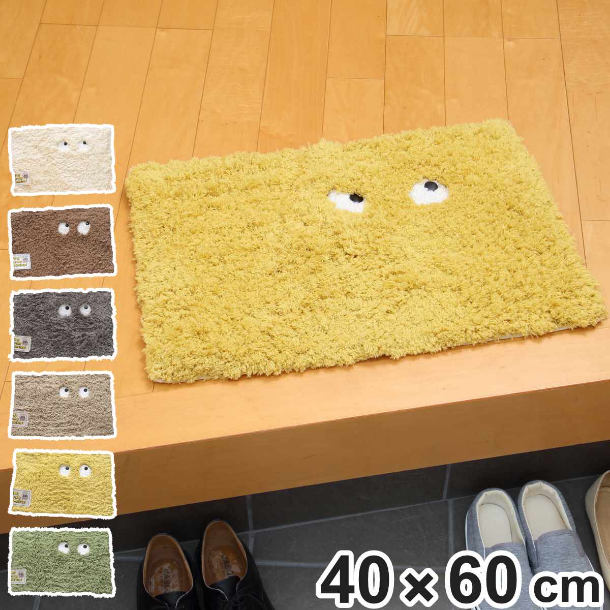 楽天市場】玄関マット フライングモンスター 約40×60cm 室内 （ マット