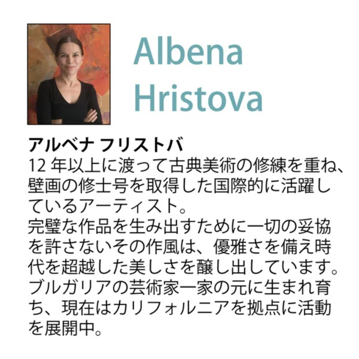 楽天市場】アートパネル アルベナ フリストバ 83.5×63.5cm （ 絵画 絵