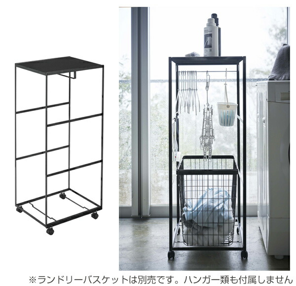 3*c様 山崎実業 ランドリーワゴン+バスケット タワー セット ブラック