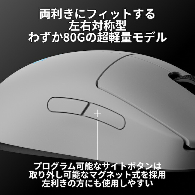 楽天市場】【限定特価】Logicool G PRO 2 LIGHTSPEED ワイヤレス