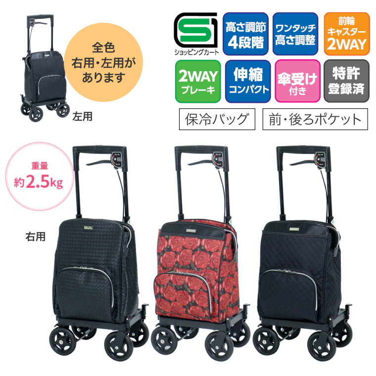 楽天市場】ショッピングカート おしゃれ 4輪 サイドカー メロディ