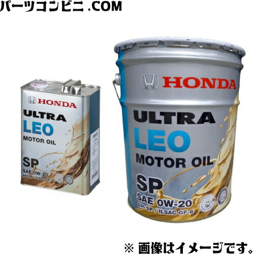 楽天市場】HONDA ホンダ 純正 エンジンオイル ウルトラLEO 4L 08227