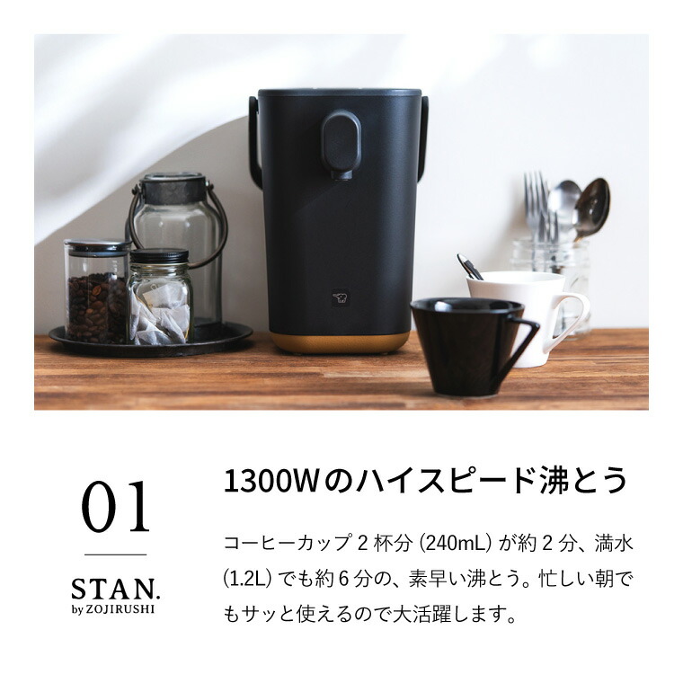 楽天市場】【レビュー特典】 象印 スタン STAN. 電動ポット 1.2L CP