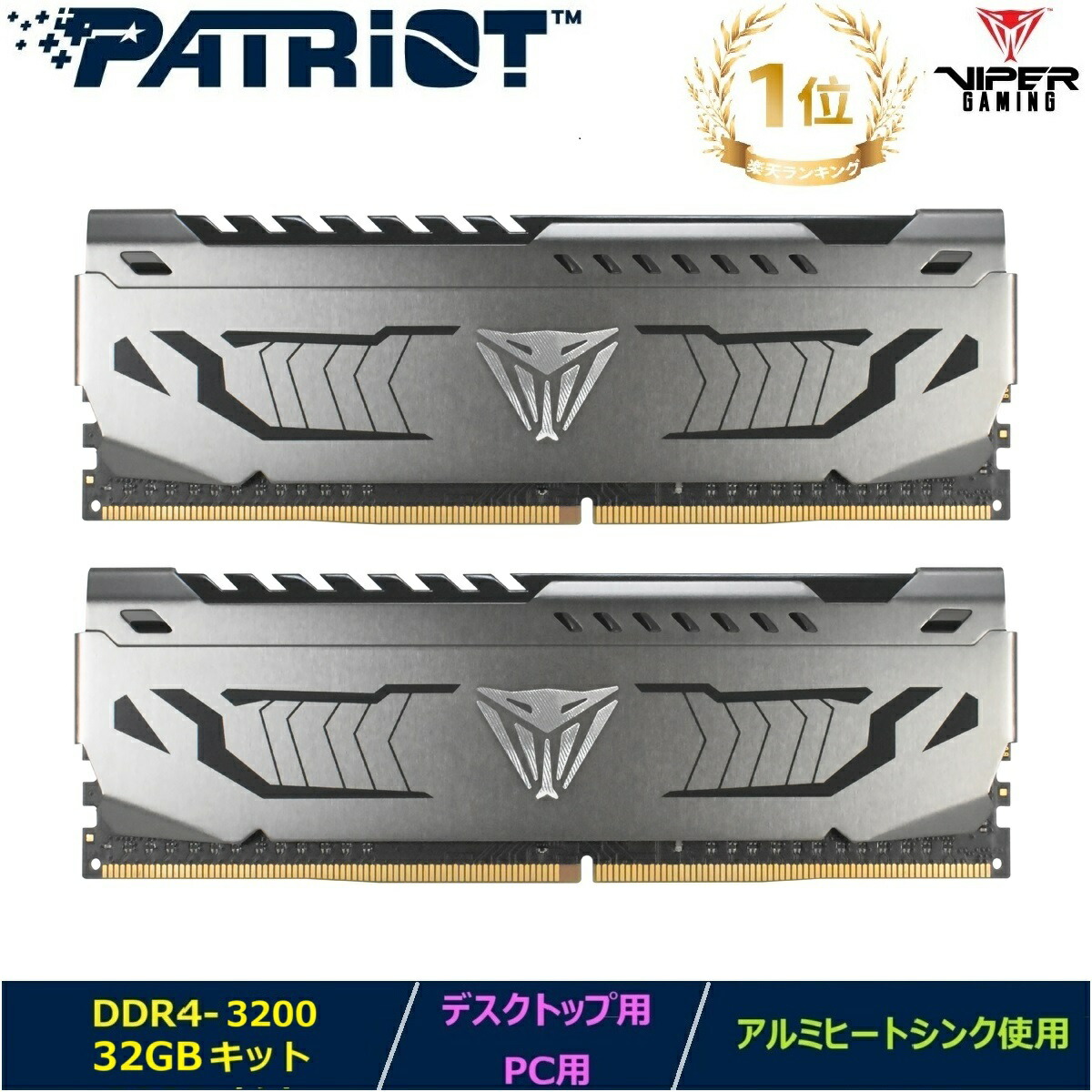 楽天市場】Patriot Memoryデスクトップ用/PC用メモリ Viper Steel DDR4