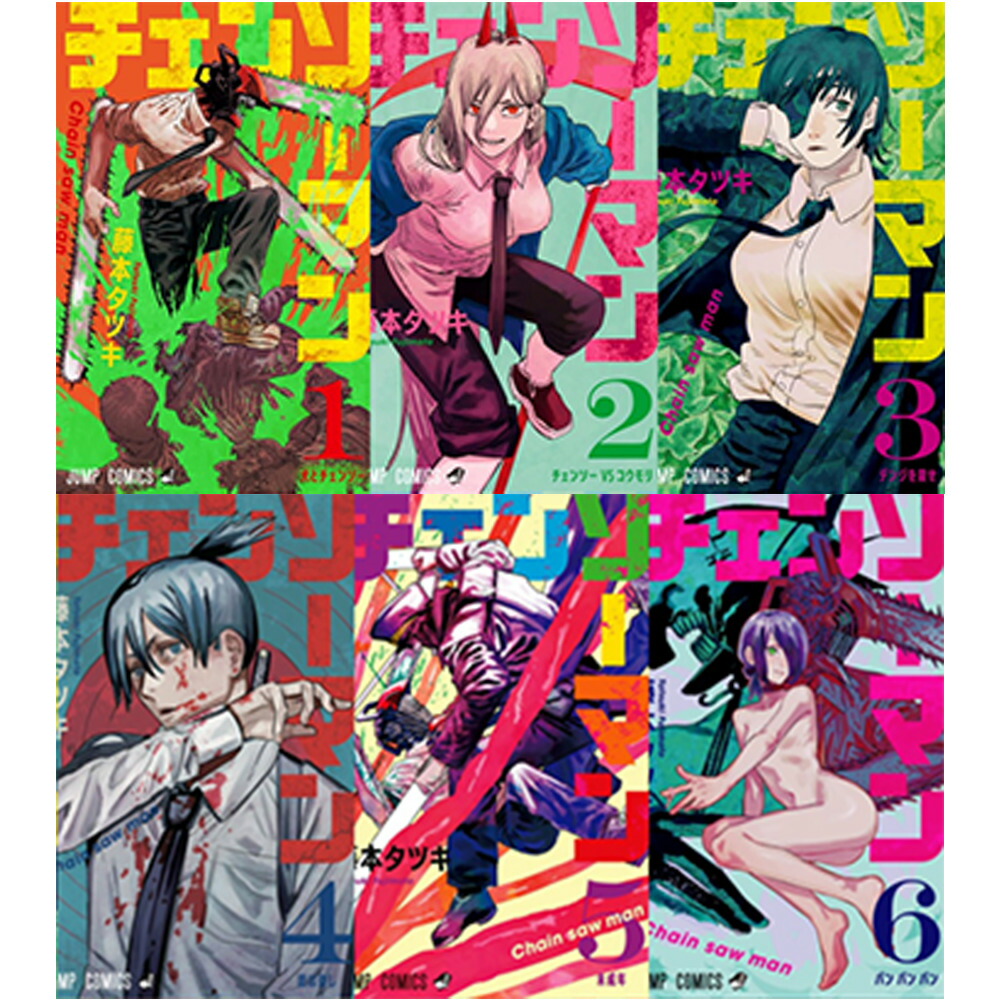 楽天市場】チェンソーマン 1-11巻セット 全巻収納ボックス 組立済み
