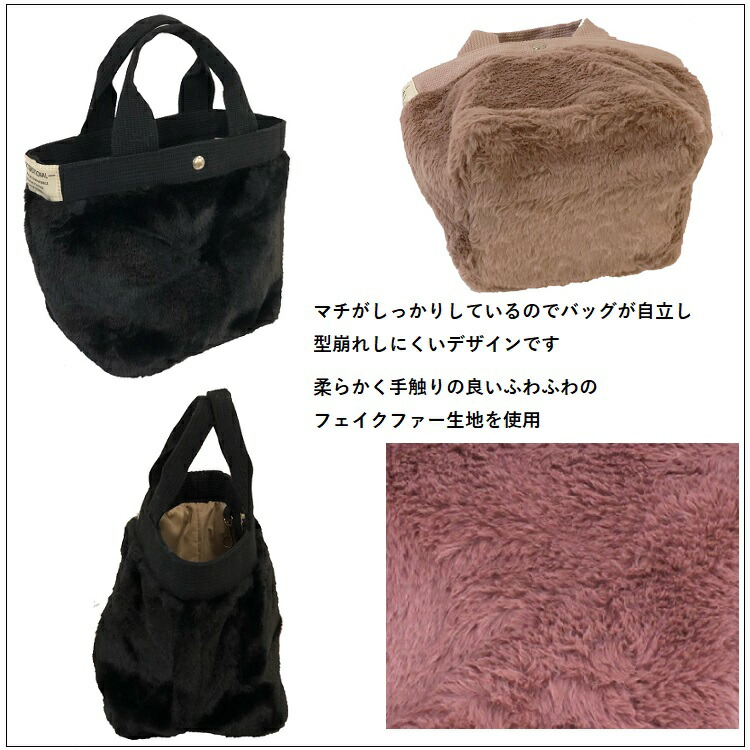 楽天市場】トートバッグファー ファーバッグトート ミニョントート